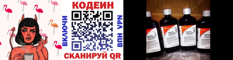 Codein напиток Lean (лин)  магазин  наркотиков  Невьянск 