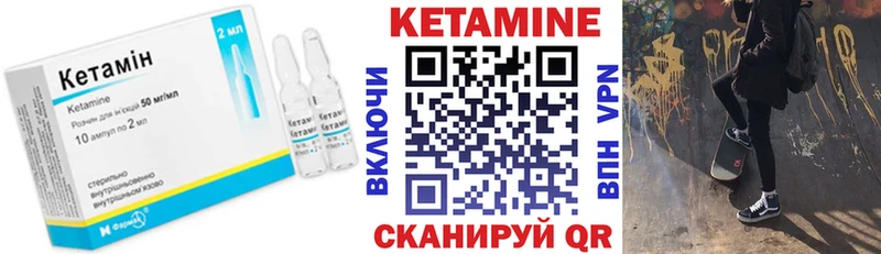 купить закладку  Невьянск  КЕТАМИН ketamine 