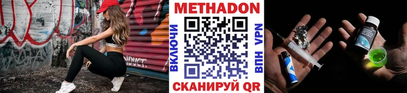 Метадон кристалл Невьянск